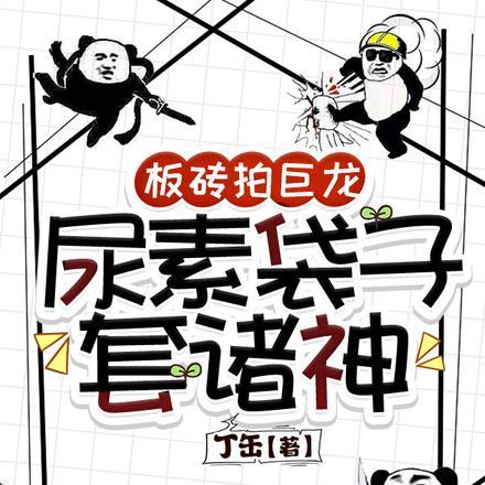 夏芸娘穆莳郎心如铁书名