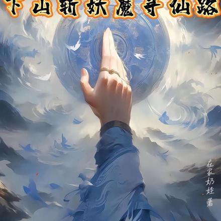 史上最强Omega军团长 第501章