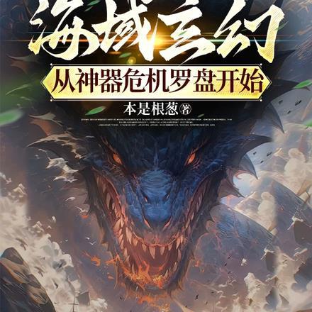 爱上魔尊的
