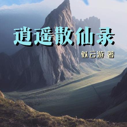 魔尊重楼的爱情