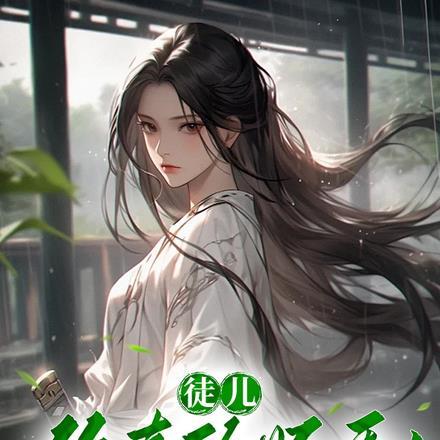 金银错讲了些什么