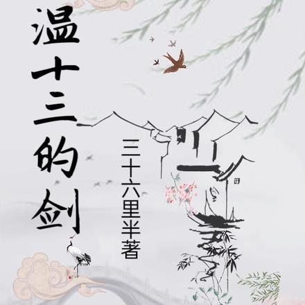 金银错男主有几个女人