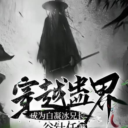 东方重楼季如葵曦瑶叫什么名字