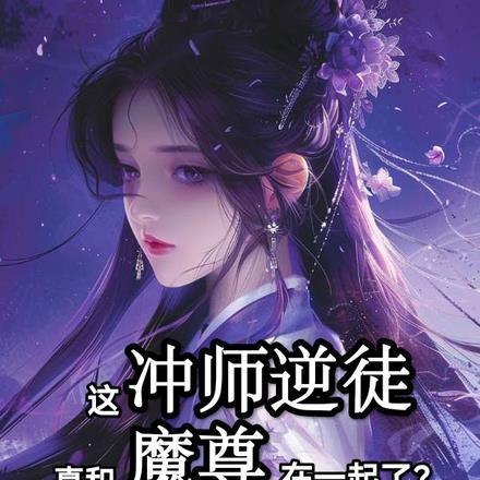 东方重楼季如葵在线阅读