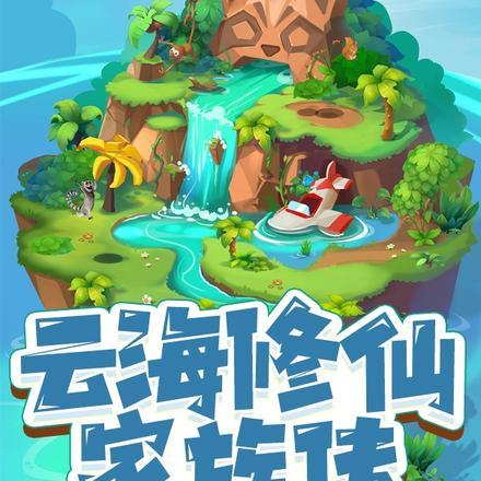 东方重楼季如葵完整版