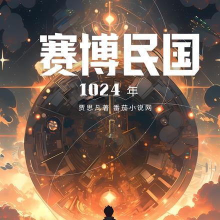 且听剑吟主角的仇人是谁
