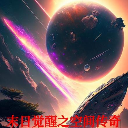 季如葵东方重楼免费阅读第11章