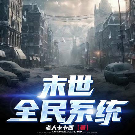 季如葵东方重楼免费阅读第十一章