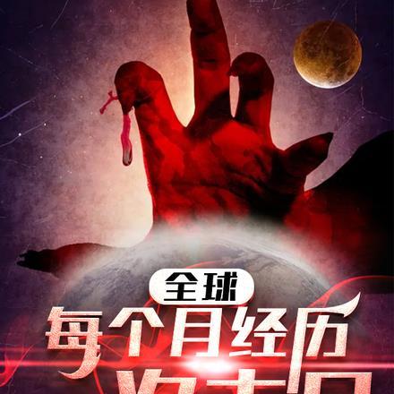 我成了家族老祖宗