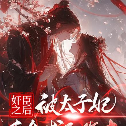 妈妈去哪儿了故事绘本