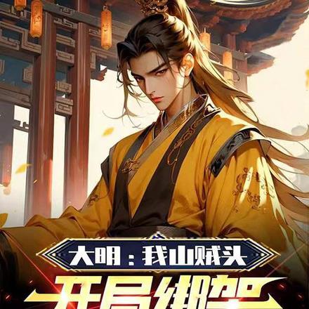 香尸诡婿三叔身份是什么