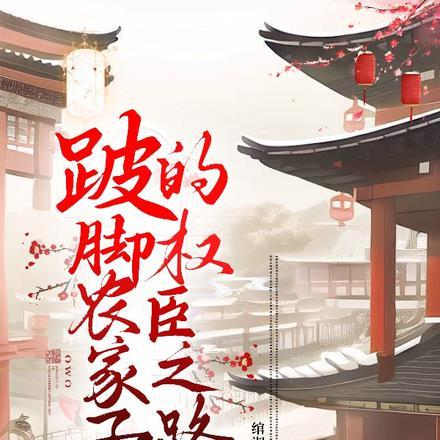 香尸诡婿女主是谁