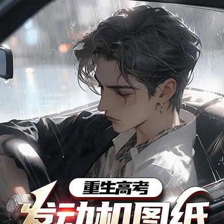 第1章魂穿异世