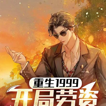 异世穿梭
