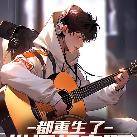 魂穿异世种田
