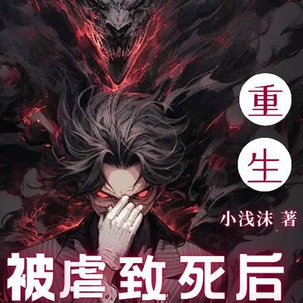 魂穿异世界
