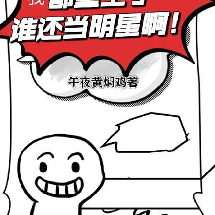 魂穿异界的