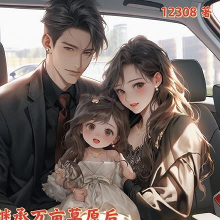 我的绝色师姐太宠了骤雨不歇免费
