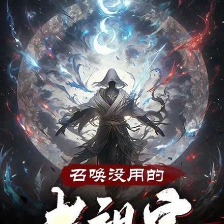 我不想努力了精品全篇