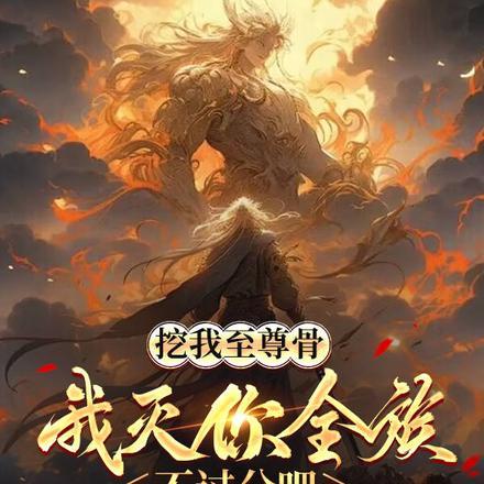 不凡兵王 言灵许诺