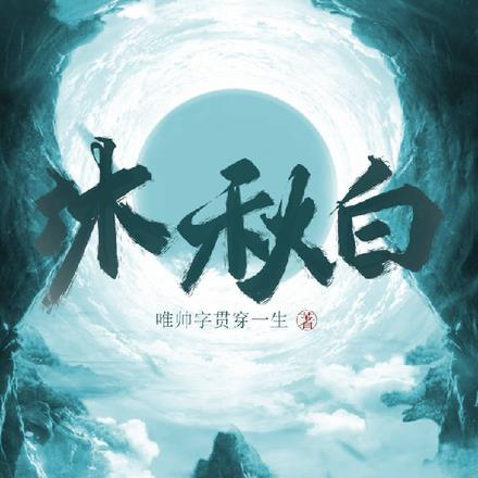 重生回强上男主的后一天最新章节更新时间