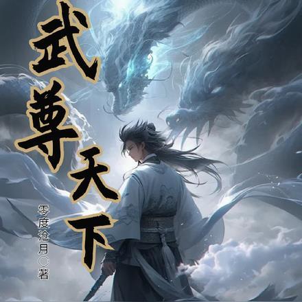 重生后强势回归