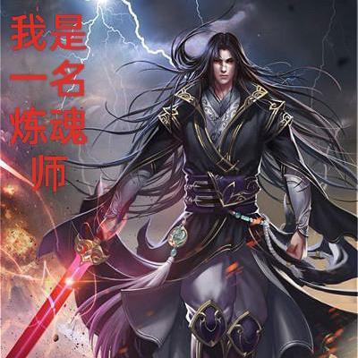 都市修仙十年