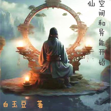 四合院捕头