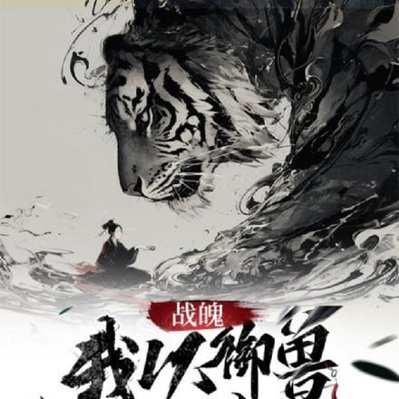 开局和女神领证激活宝箱系统!TXT