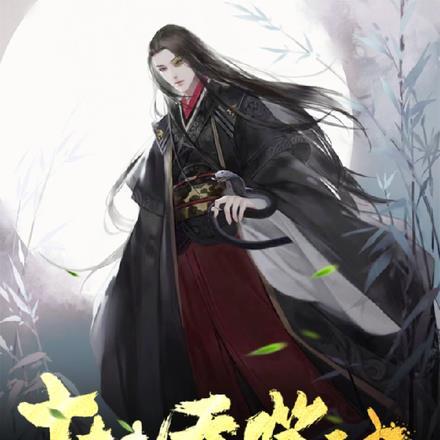 开局和女神离婚最新章节列表