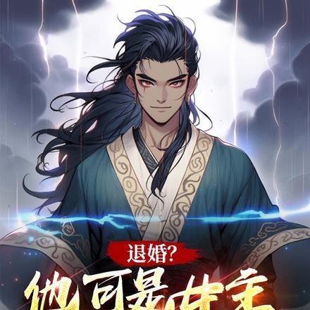 隐婚慕少宠翻天
