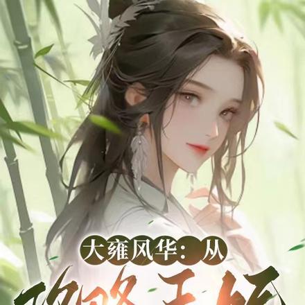 沈念安唐修杰免费阅读