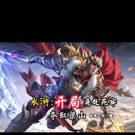 永恒之蛇!作者纸叶蛇
