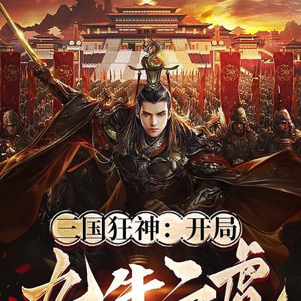 永恒之蛇! 爱看书吧