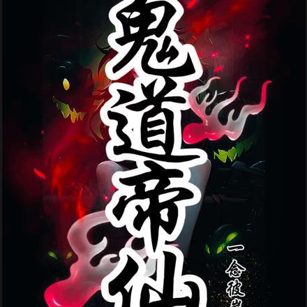 开局天牢狱卒苟到无敌才出世笔趣阁