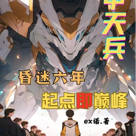 妖怪公寓介绍