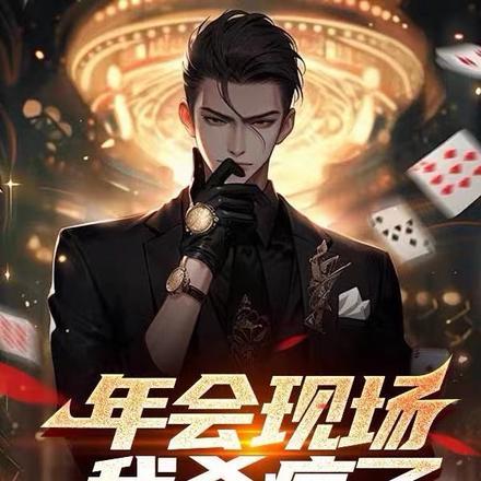 魔法少女柚杏酱免费笔趣阁