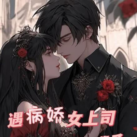 魔法少女釉子酒