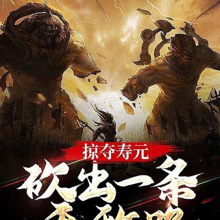 都市鉴宝狂圣秦昊