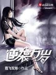 仕途升迁漂亮女领导 第501章