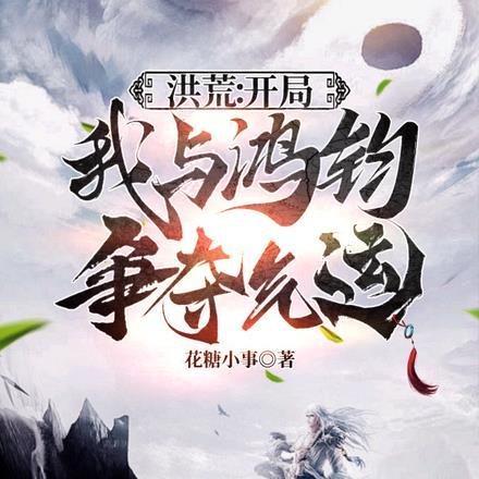 诡秘我与天尊上帝的二三事笔趣阁