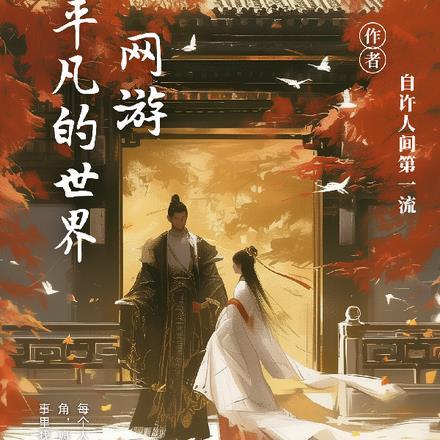 萧景行女主林婉全文免费阅读