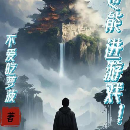 狐妖缘定三生 词庸白鱼