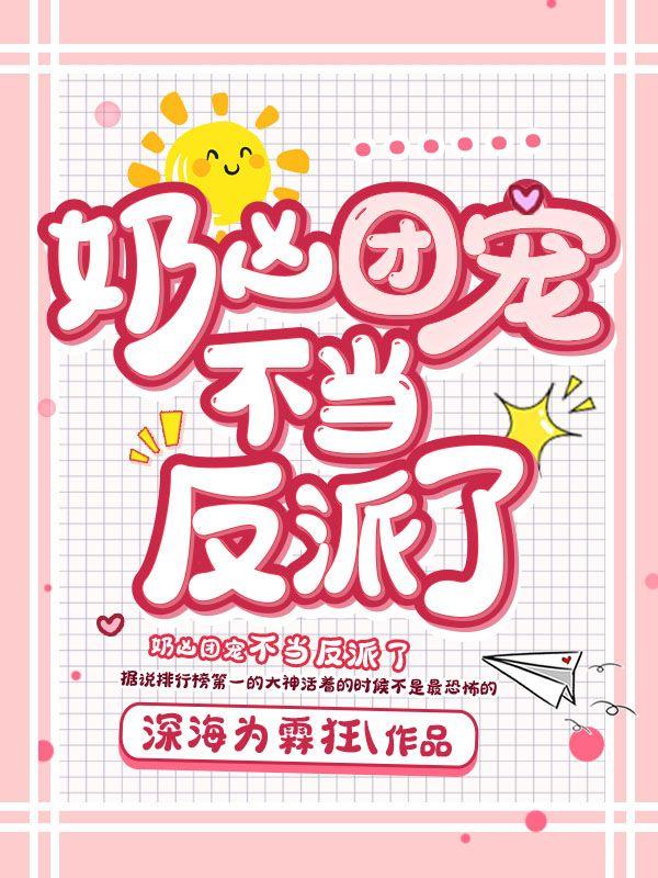 闪婚成宠错嫁了首富大佬! 古寒
