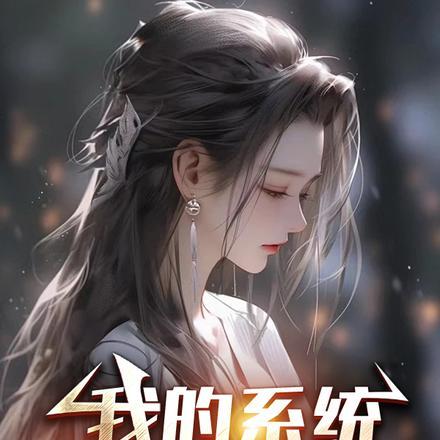 我不会变成女生了吧英文