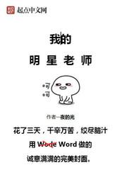 闪婚成宠错嫁了首富大佬笼妻入骨