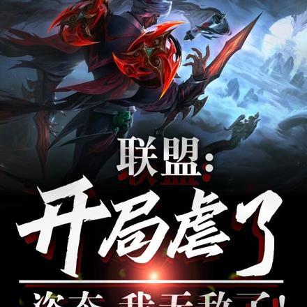 没钱上大学的我只能去屠龙了TXT