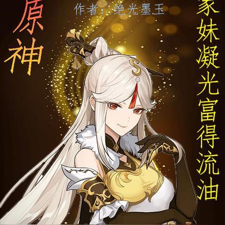 没钱上大学的我只能去屠龙了全本网