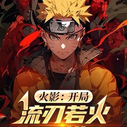 无敌一剑哪个女主最厉害