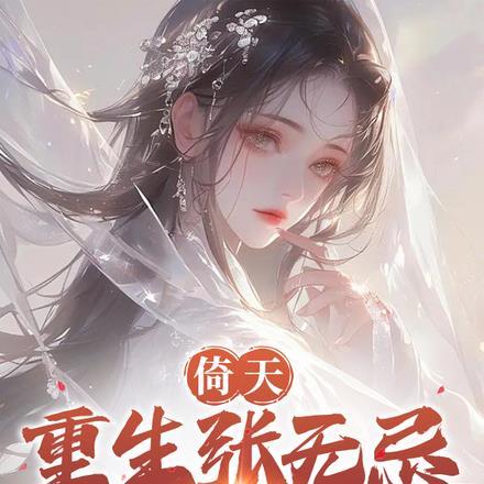 小女巫穿成假千金